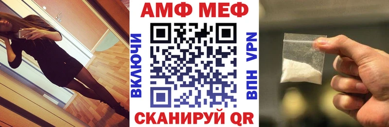 mega ТОР  Большой Камень  Amphetamine VHQ 