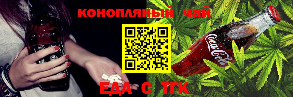Печенье с ТГК конопля  Вход с VPN  Большой Камень 