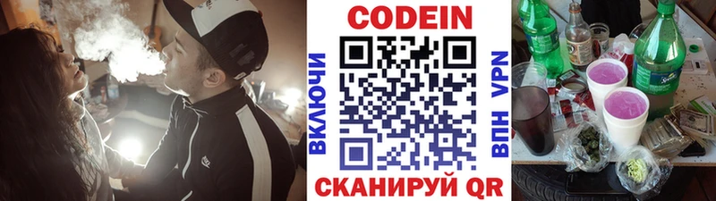 Codein Purple Drank купить наркотики сайты Большой Камень