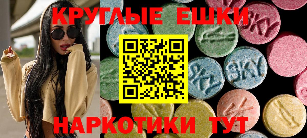 ЭКСТАЗИ  ЭКСТАЗИ 280 MDMA  Ecstasy mix  Вход с VPN  kraken ССЫЛКА  Большой Камень 