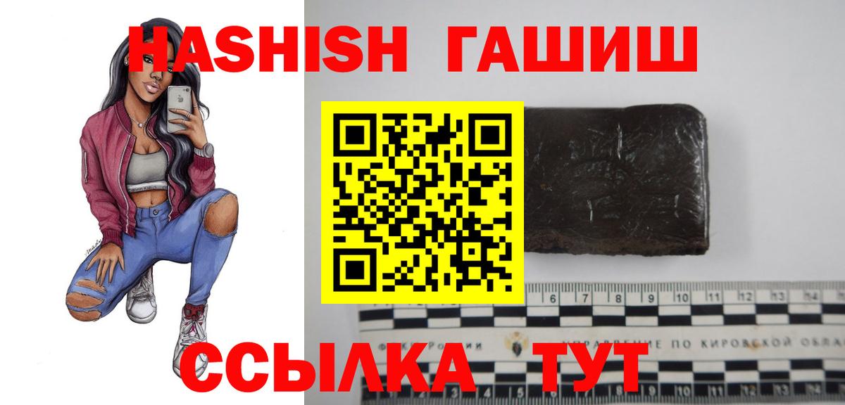 Большой Камень  ГАШИШ индика сатива  Вход с VPN  где продают   ГАШИШ Изолятор 