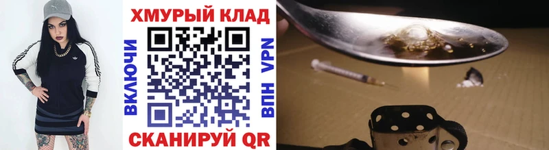 ГЕРОИН герыч Большой Камень