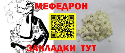 мефедрон мука Апрелевка