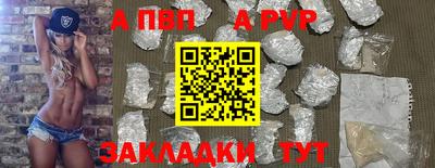стаф Апшеронск