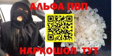 стаф Апшеронск