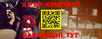 стаф Апшеронск