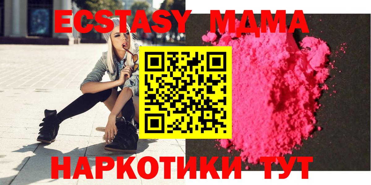 МДМА кристаллы Большой Камень