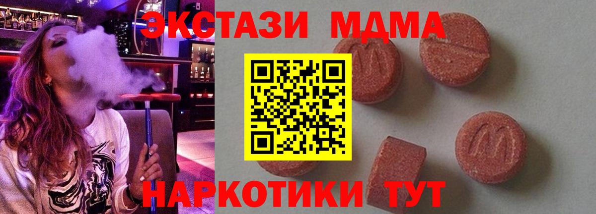 MDMA  Вход с VPN  Большой Камень  МДМА VHQ 