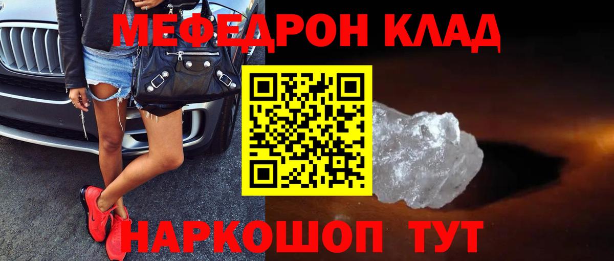 МЕФ  Вход с VPN  Большой Камень  Меф 4 MMC 
