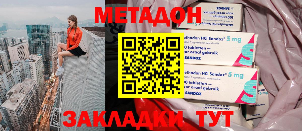 Большой Камень  МЕТАДОН мёд  Вход с VPN 