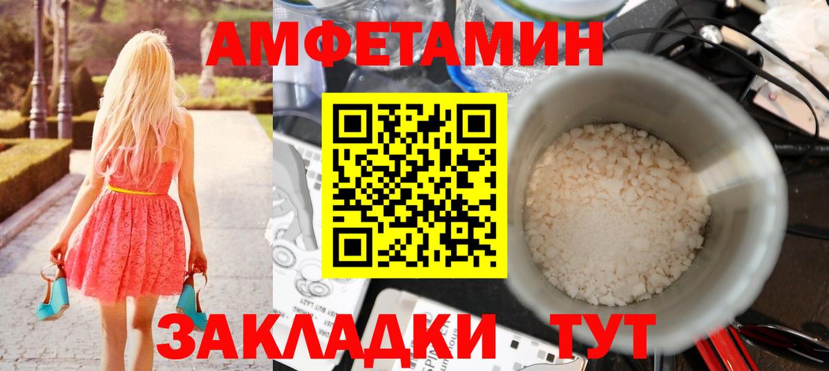 МЕТАМФЕТАМИН  Вход с VPN  Метамфетамин винт  Большой Камень  Метамфетамин винт 