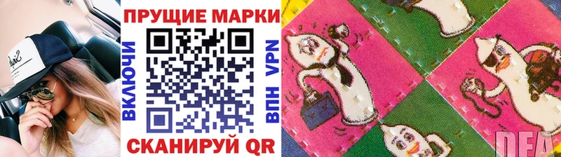 mega маркетплейс Большой Камень Наркотические марки 1500мкг