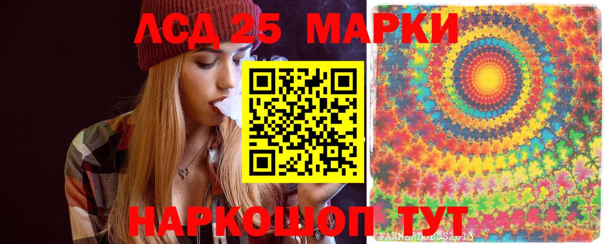 Большой Камень  Марки 25I-NBOMe 1,5мг  Наркотические марки  Марки 25I-NBOMe 1,5мг  Вход с VPN 